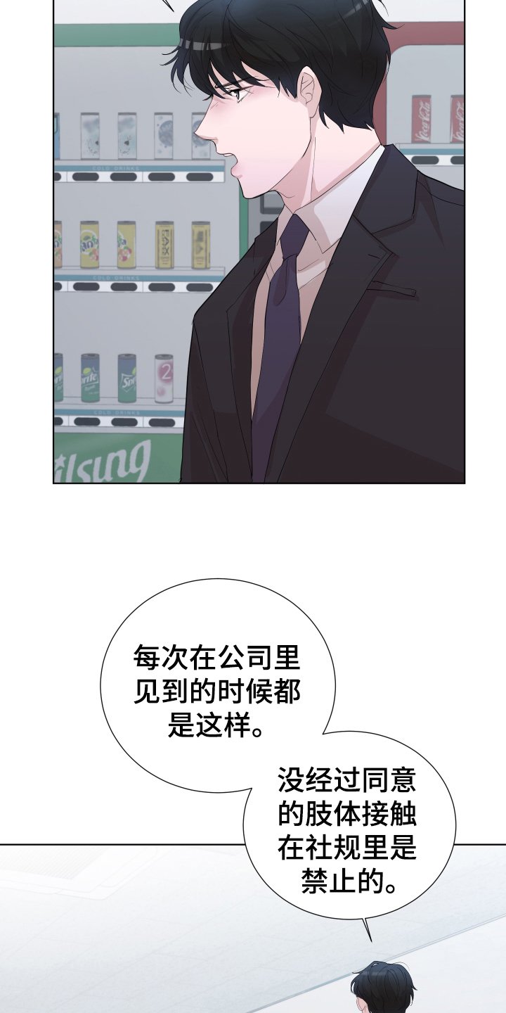 第19章：嫉妒
