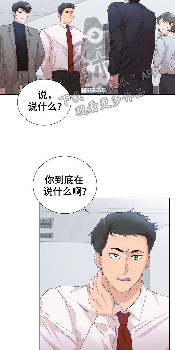 第19章：嫉妒