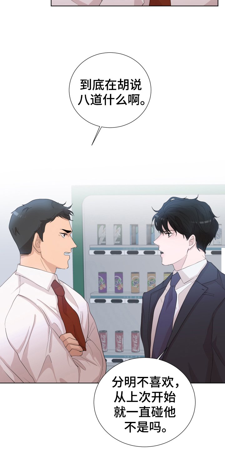 第19章：嫉妒