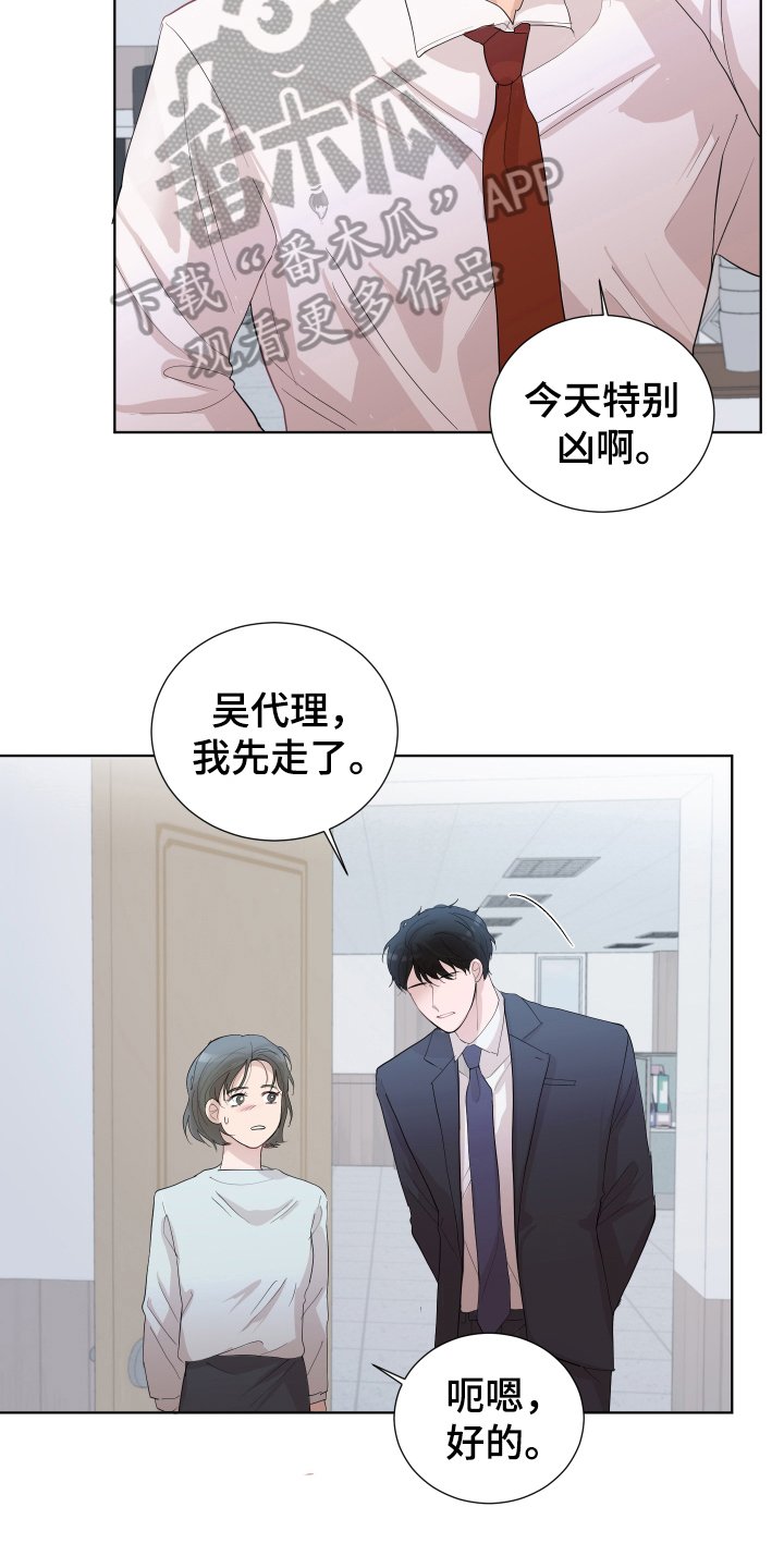 第19章：嫉妒