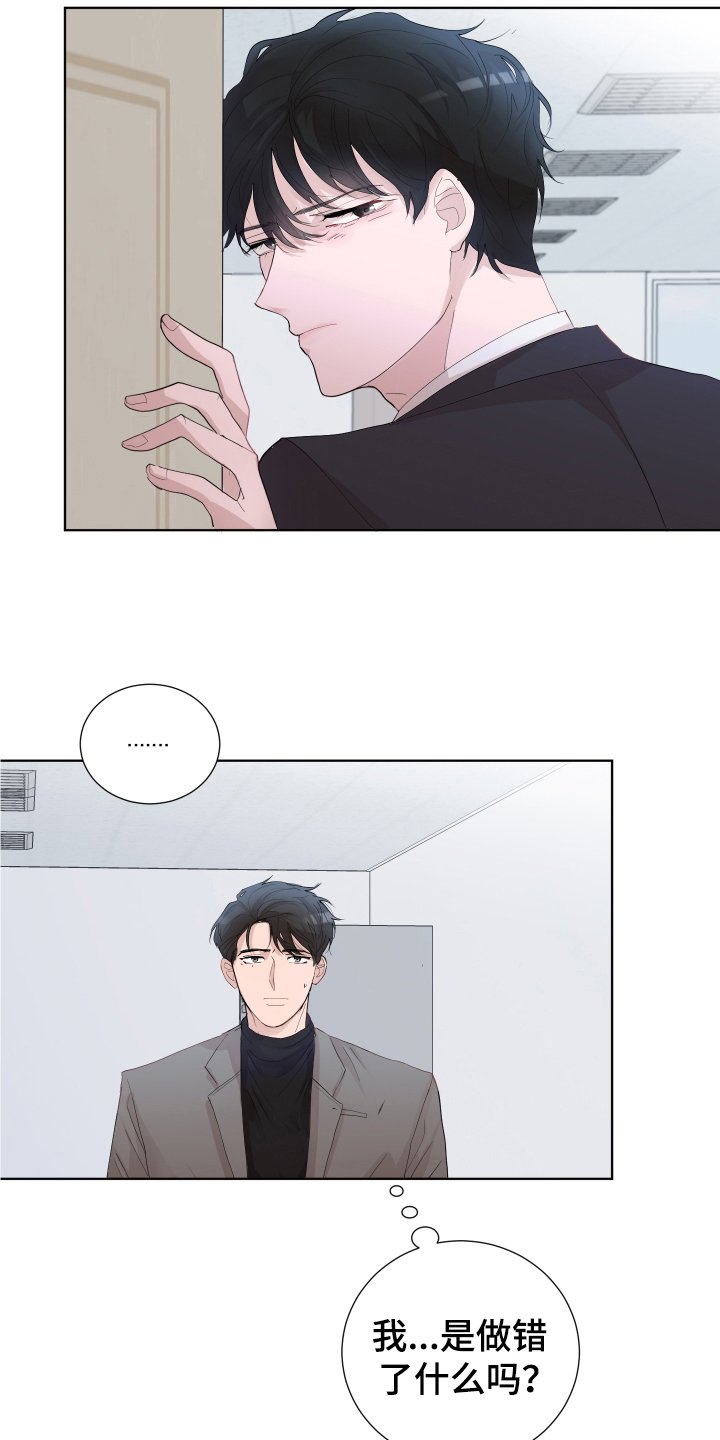 第19章：嫉妒