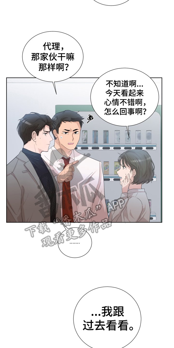 第19章：嫉妒