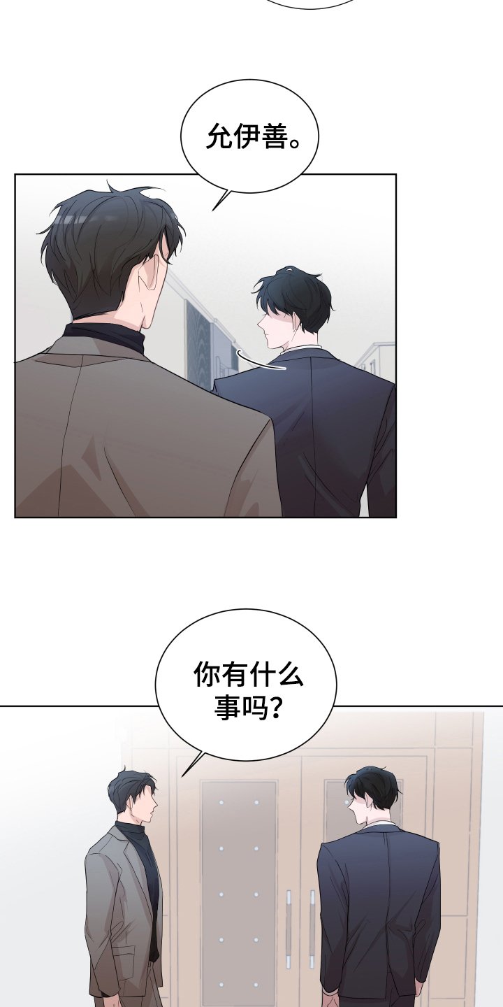 第19章：嫉妒