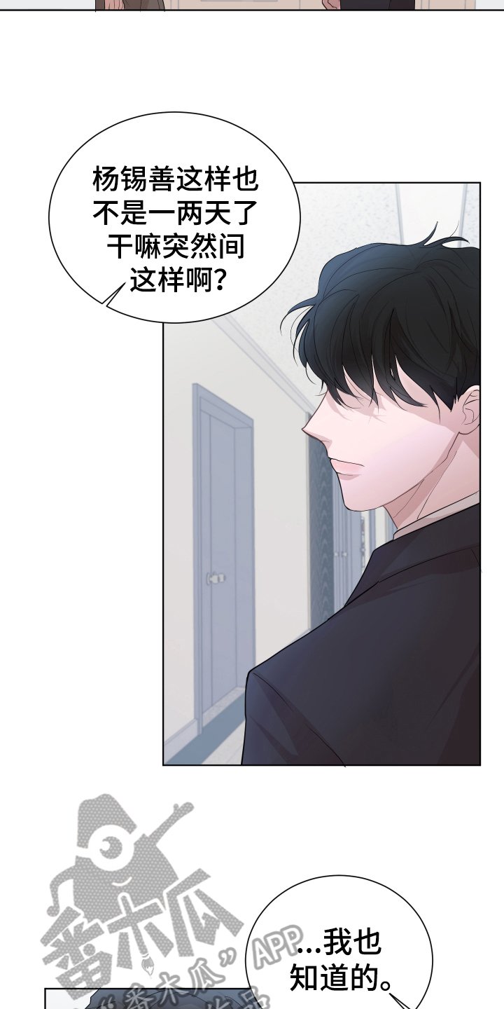 第19章：嫉妒