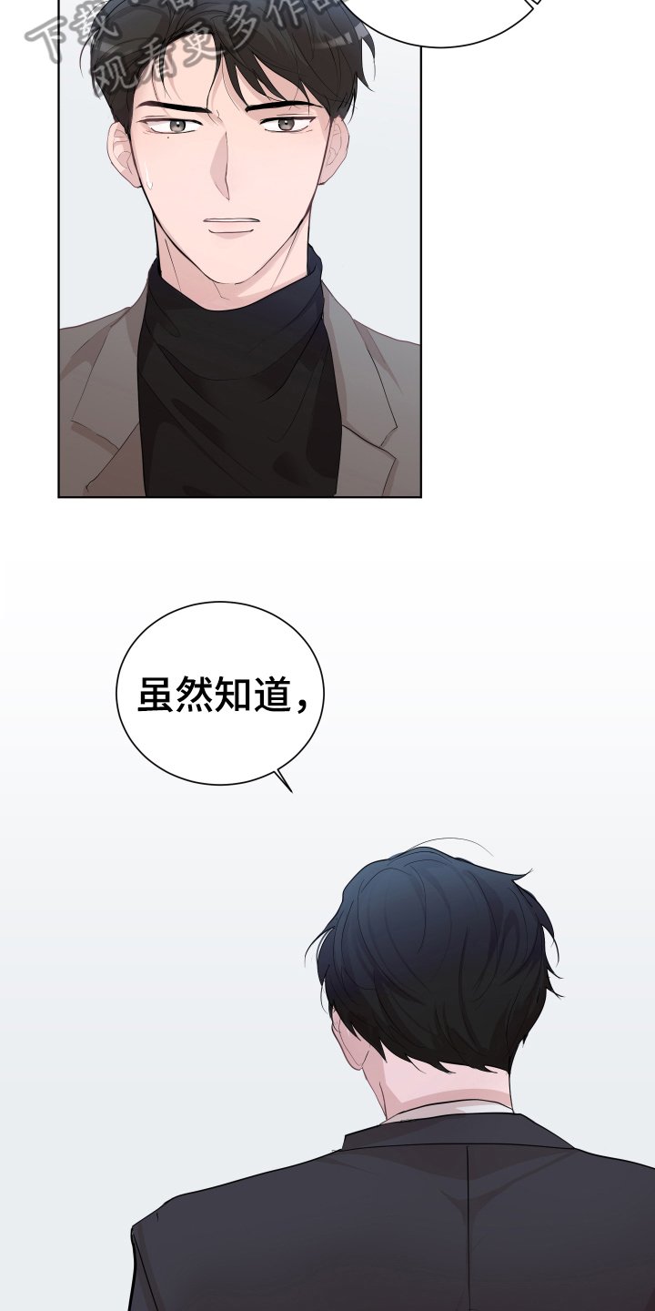 第19章：嫉妒