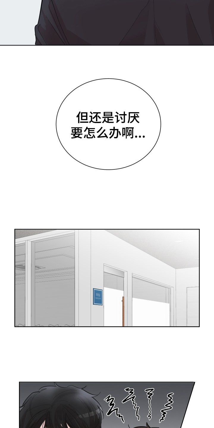 第19章：嫉妒