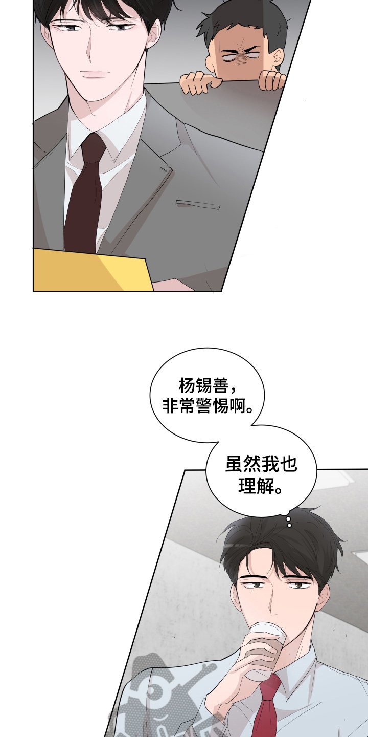第19章：嫉妒
