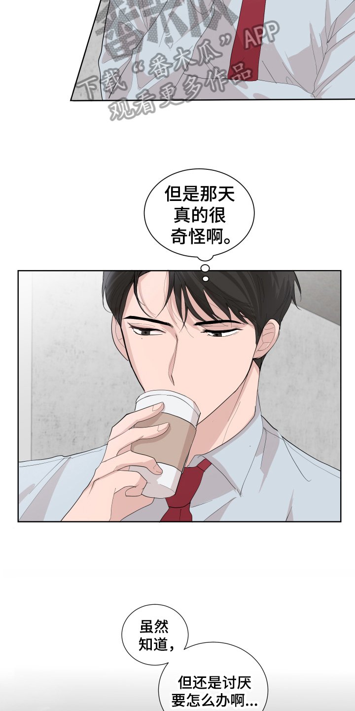 第19章：嫉妒