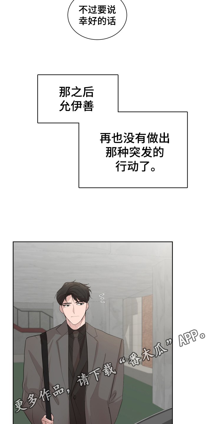 第19章：嫉妒