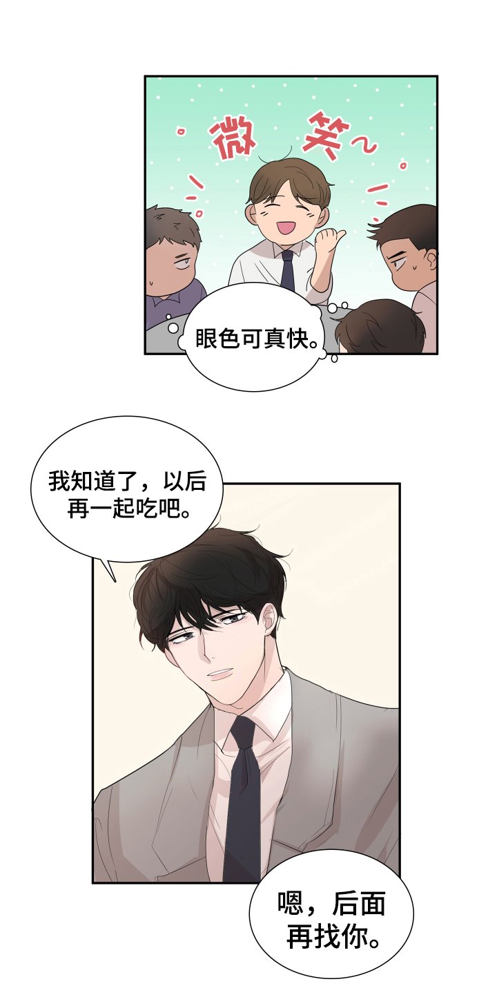 第2章：躲避