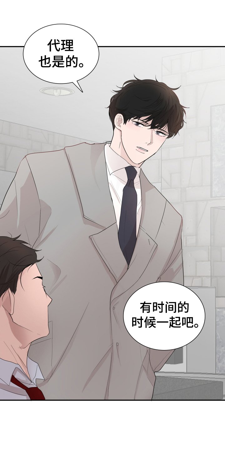 第2章：躲避