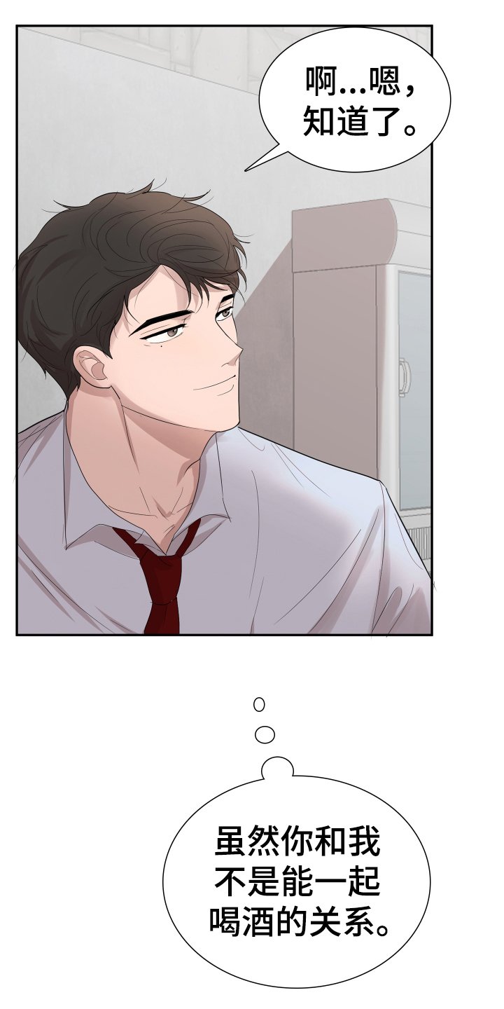 第2章：躲避