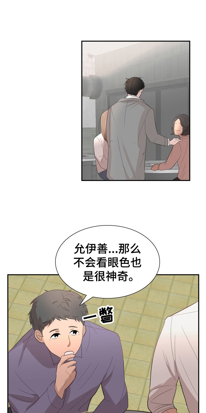 第2章：躲避
