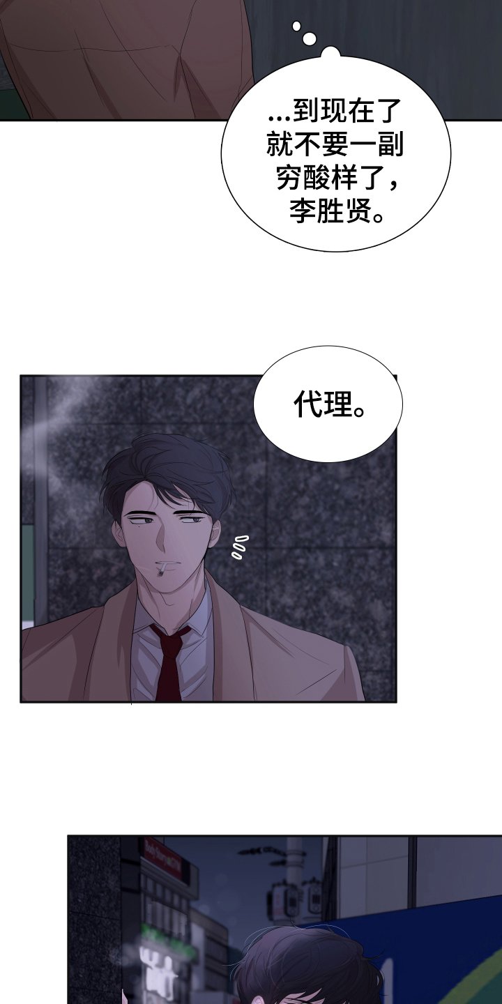 第2章：躲避