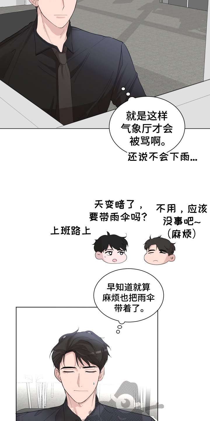 第20章：一起加班