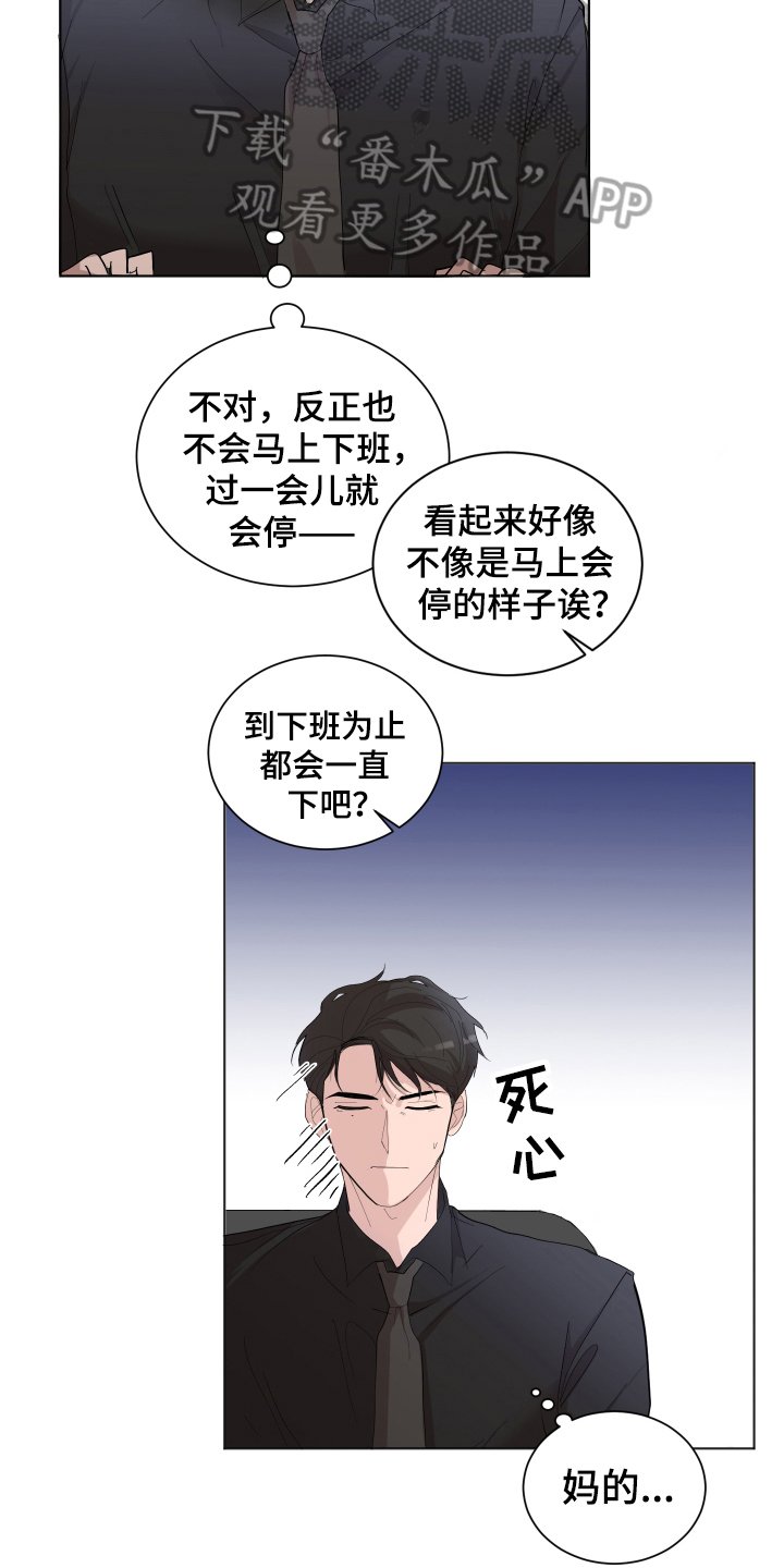 第20章：一起加班