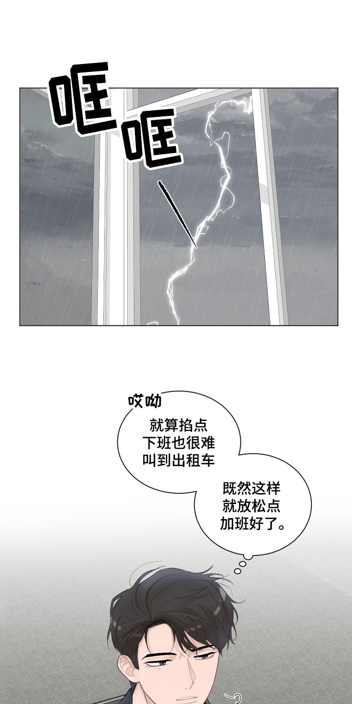第20章：一起加班