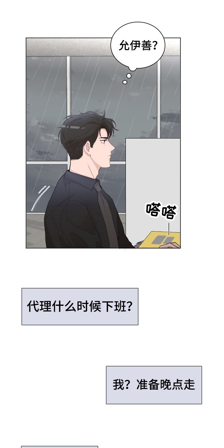 第20章：一起加班