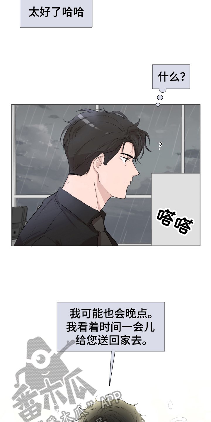 第20章：一起加班