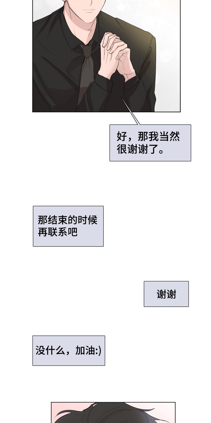 第20章：一起加班
