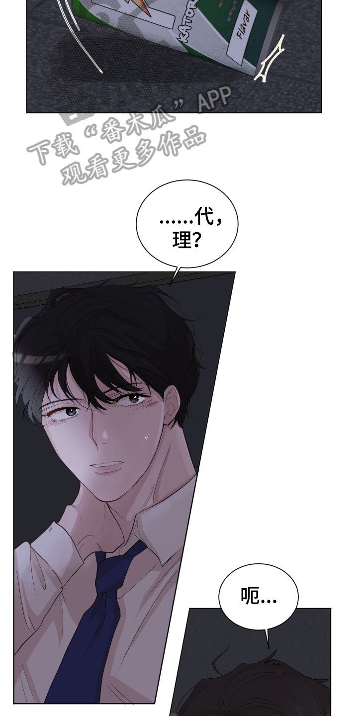第21章：车钥匙