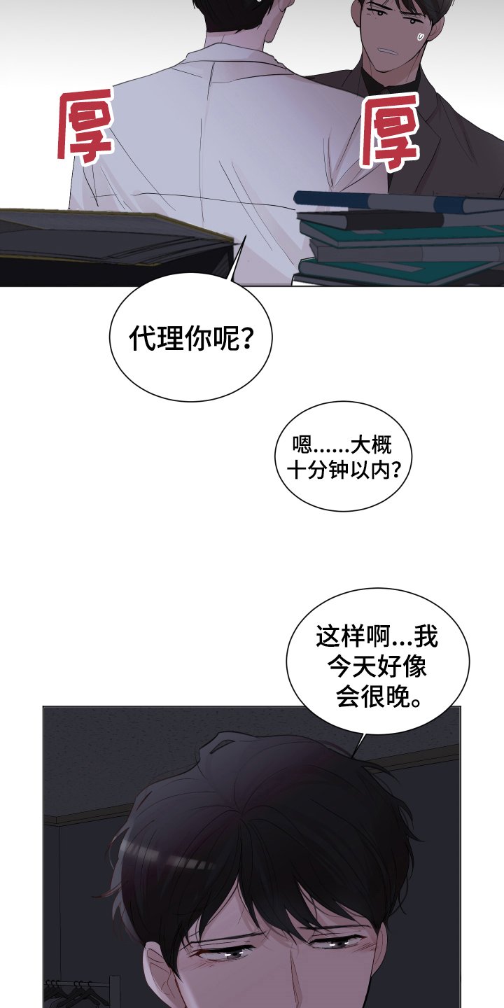 第21章：车钥匙