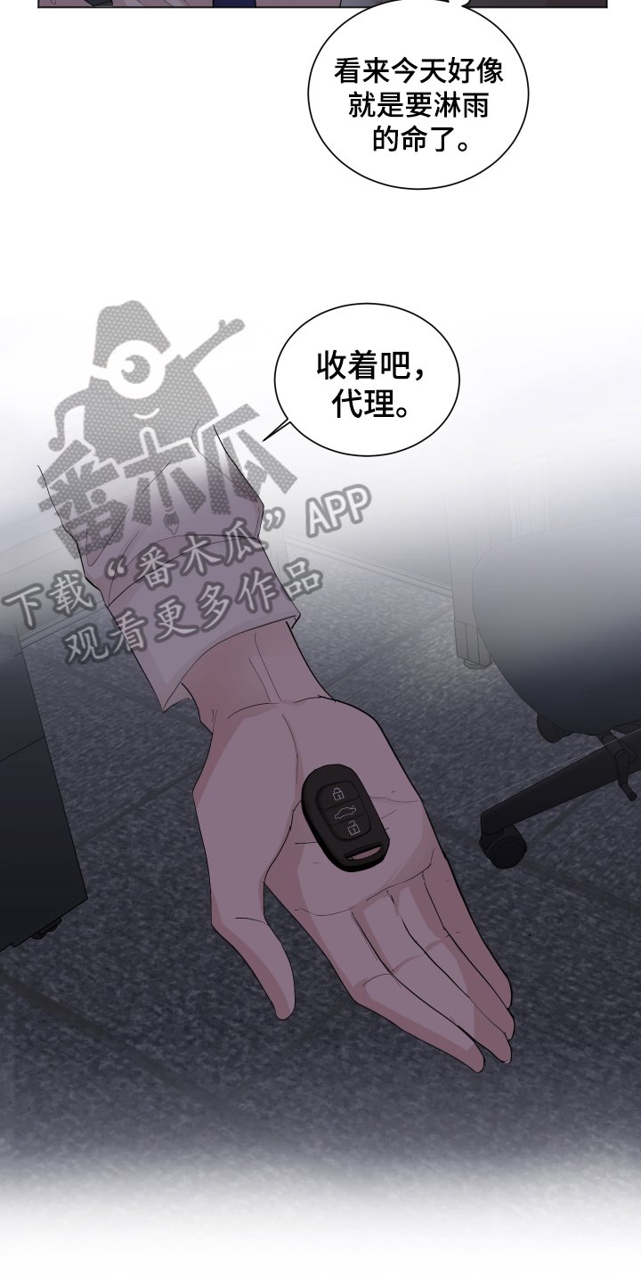 第21章：车钥匙