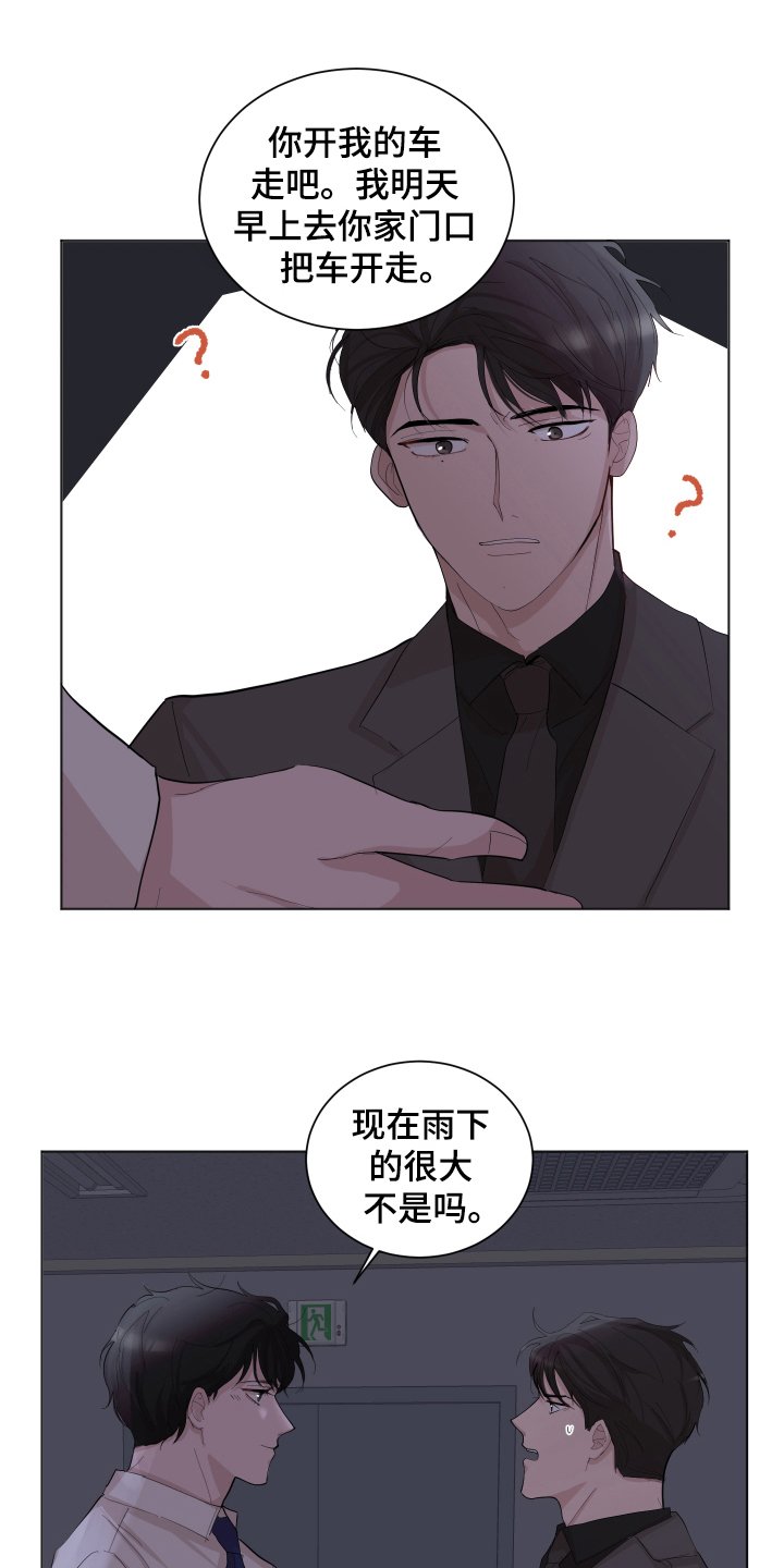 第21章：车钥匙