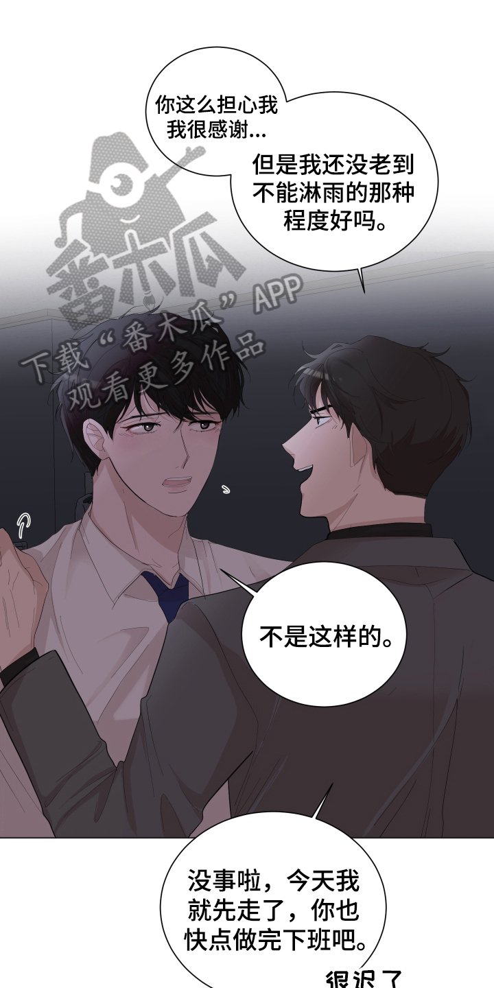 第22章：惊讶