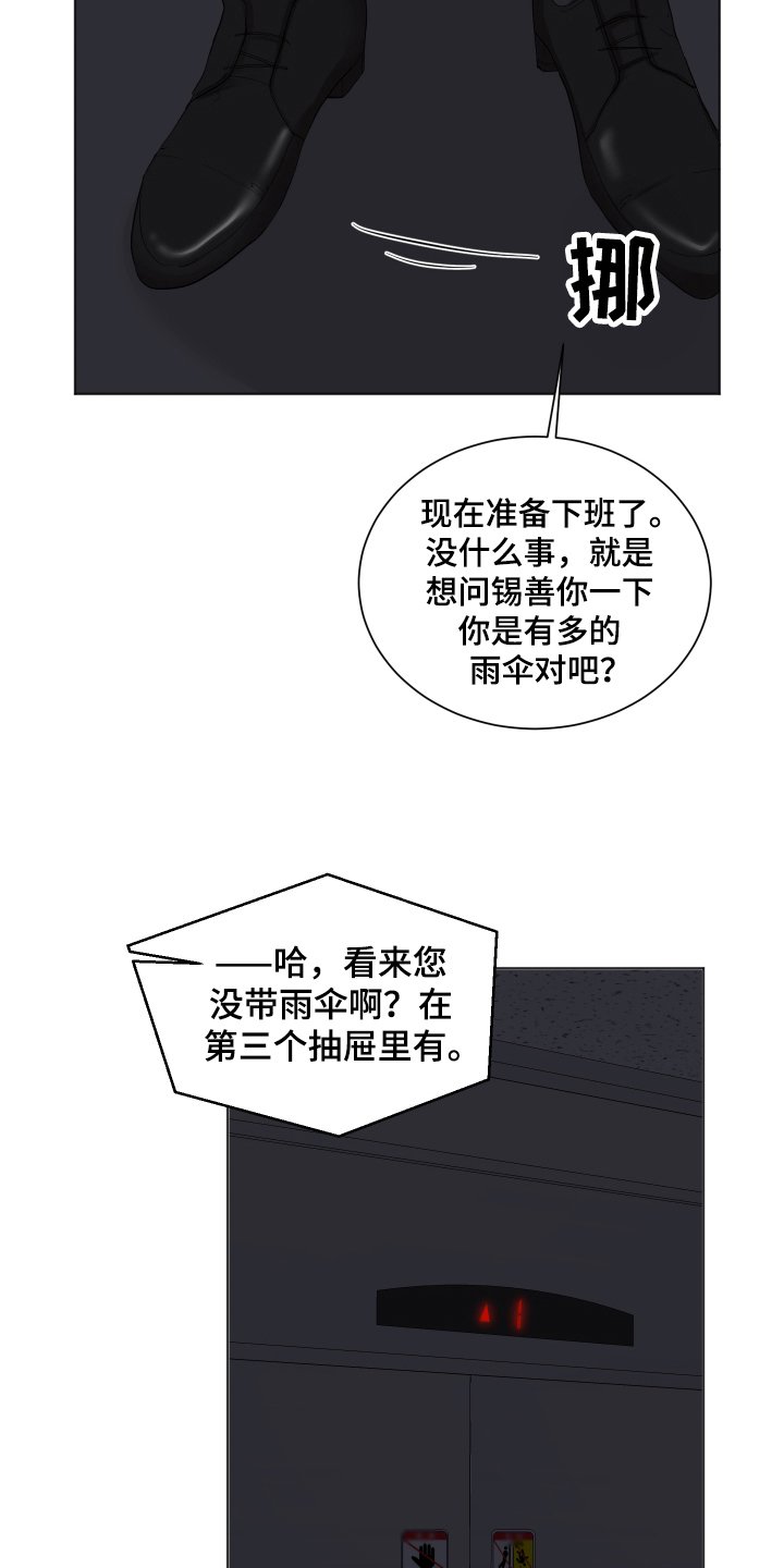 第22章：惊讶