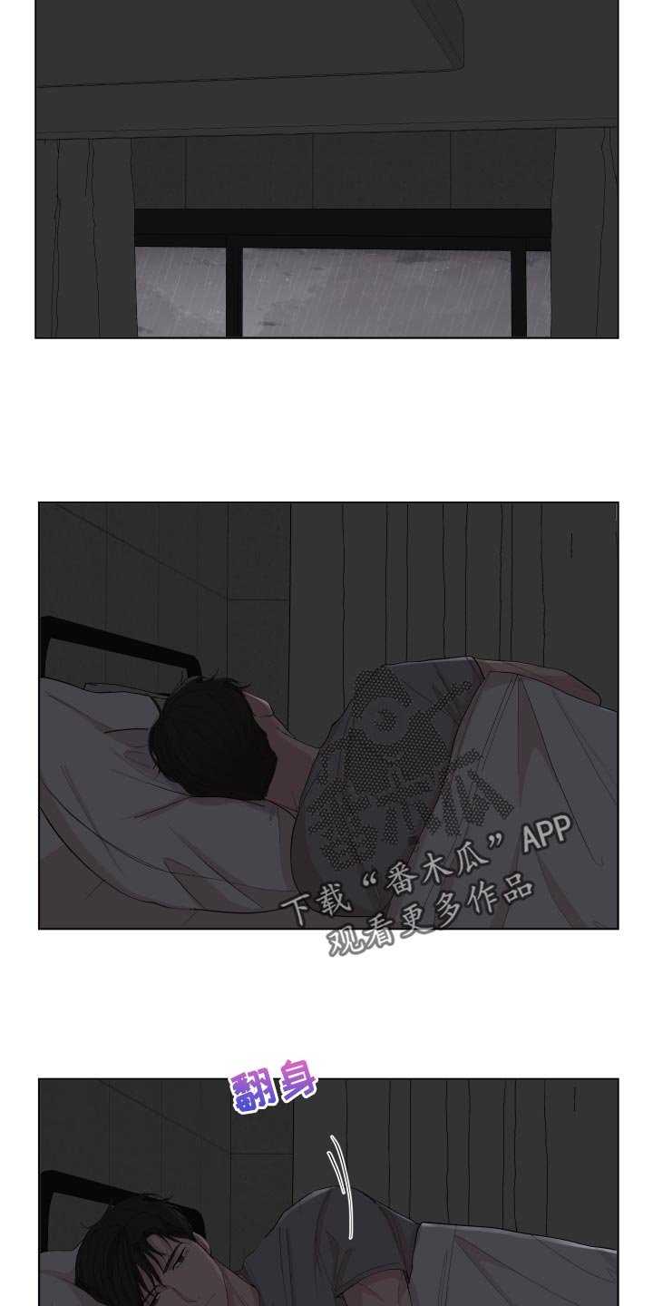 第23章：失眠