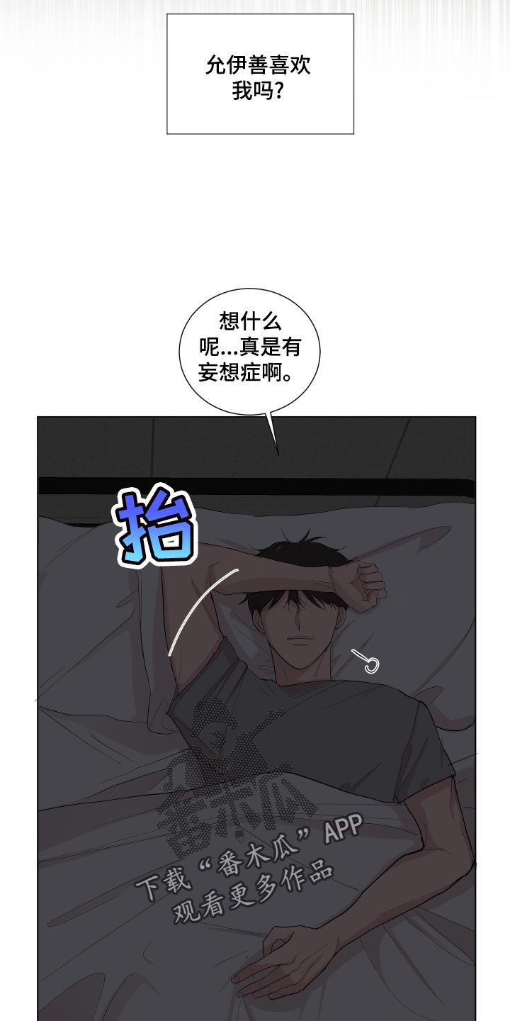 第23章：失眠