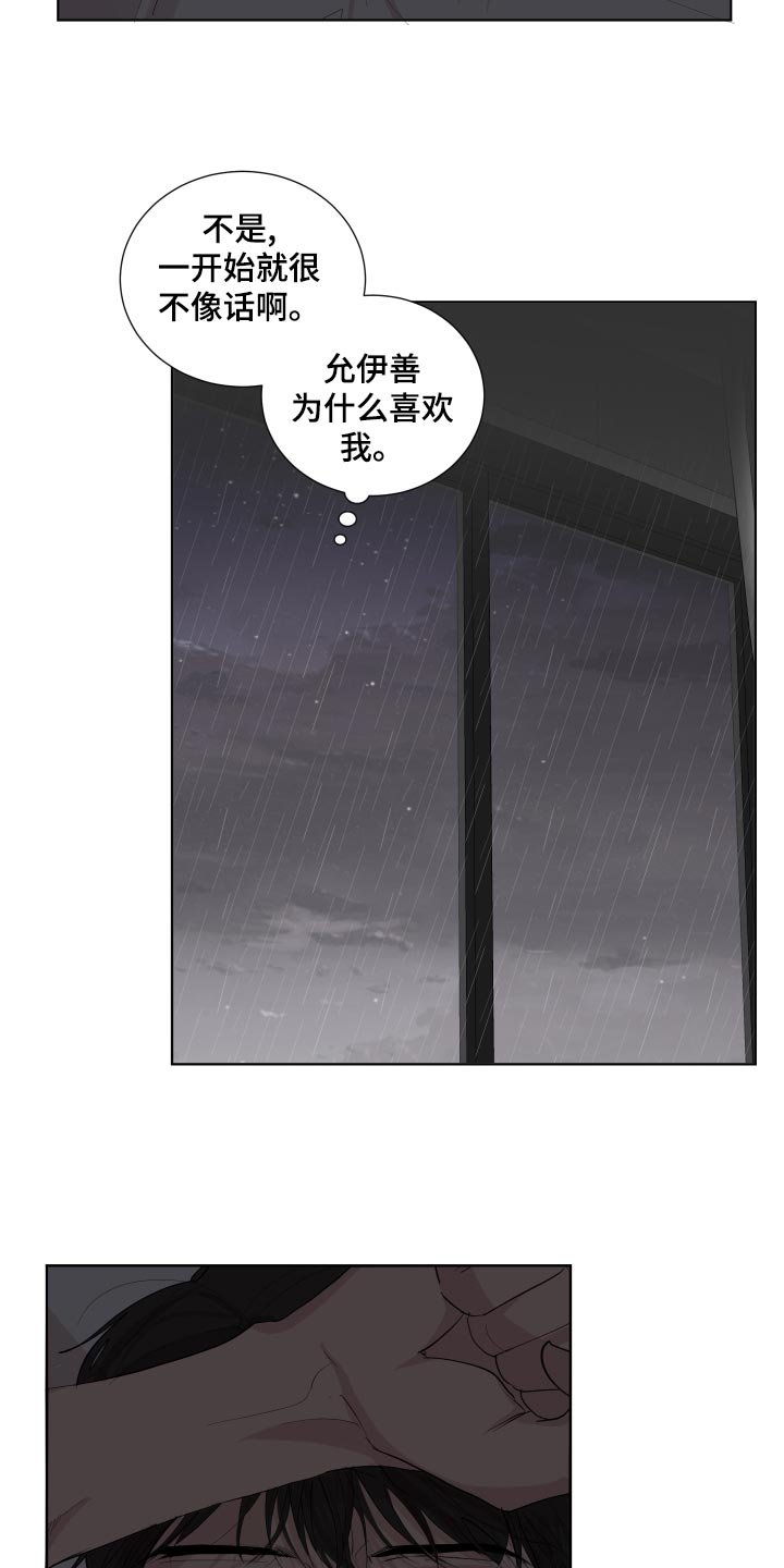 第23章：失眠
