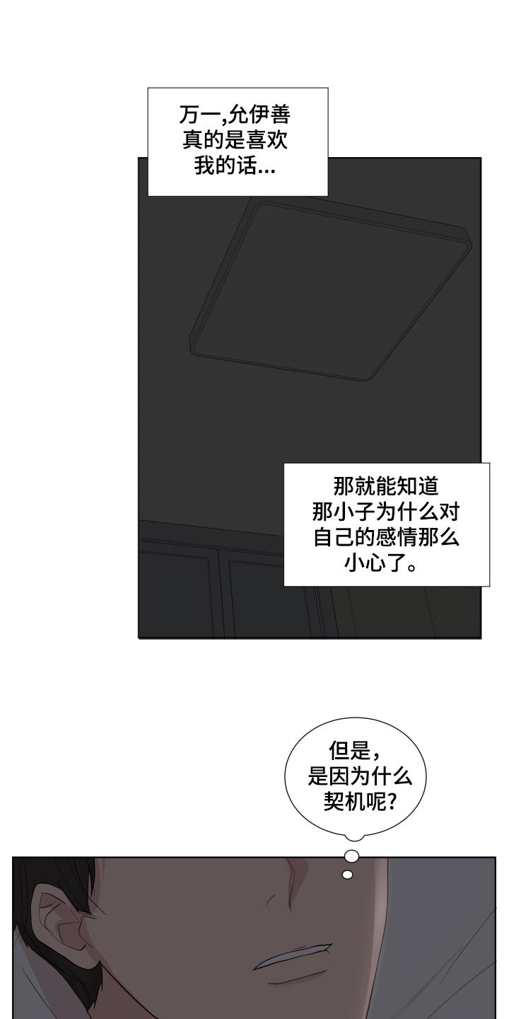 第23章：失眠