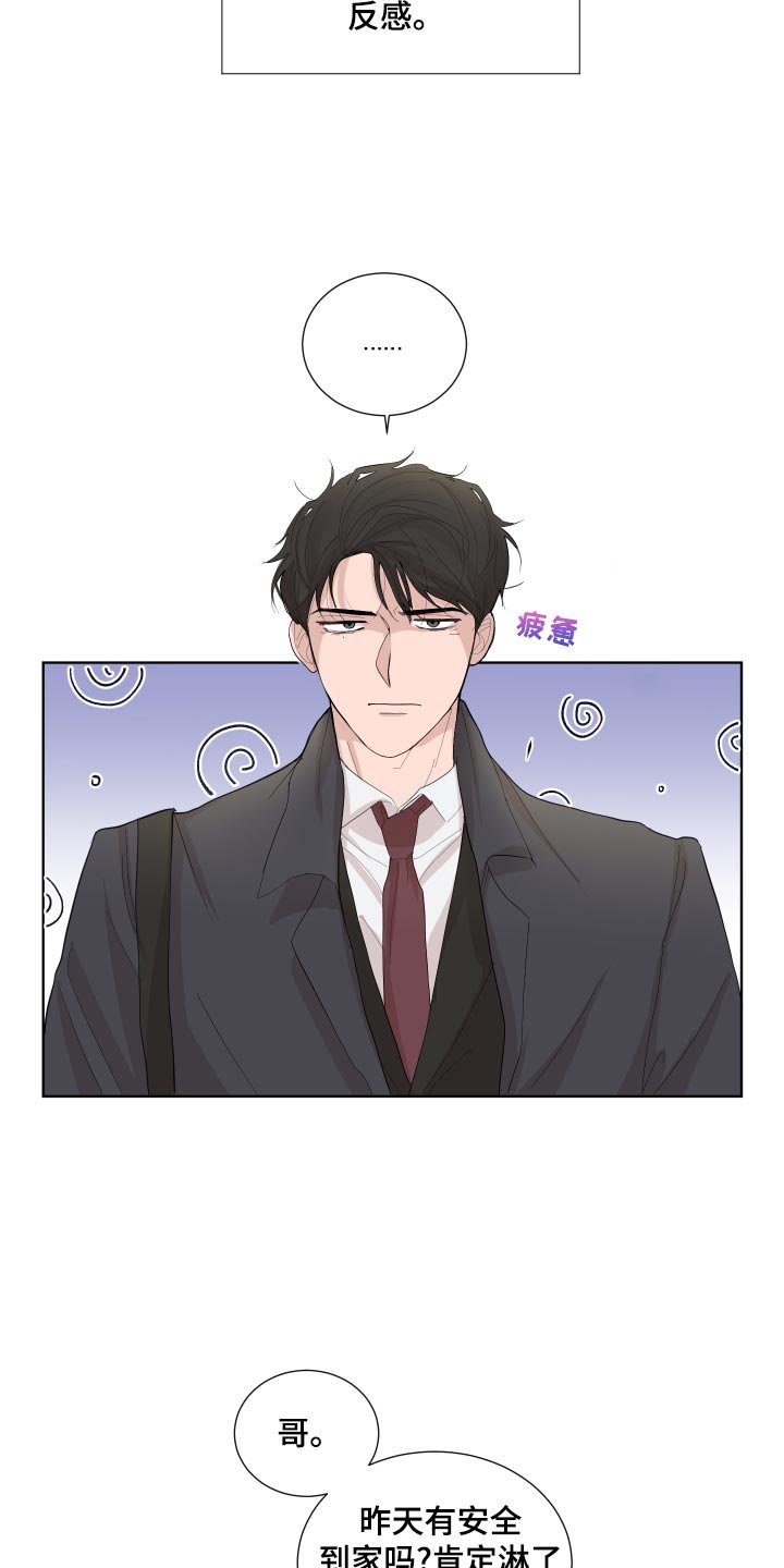 第23章：失眠