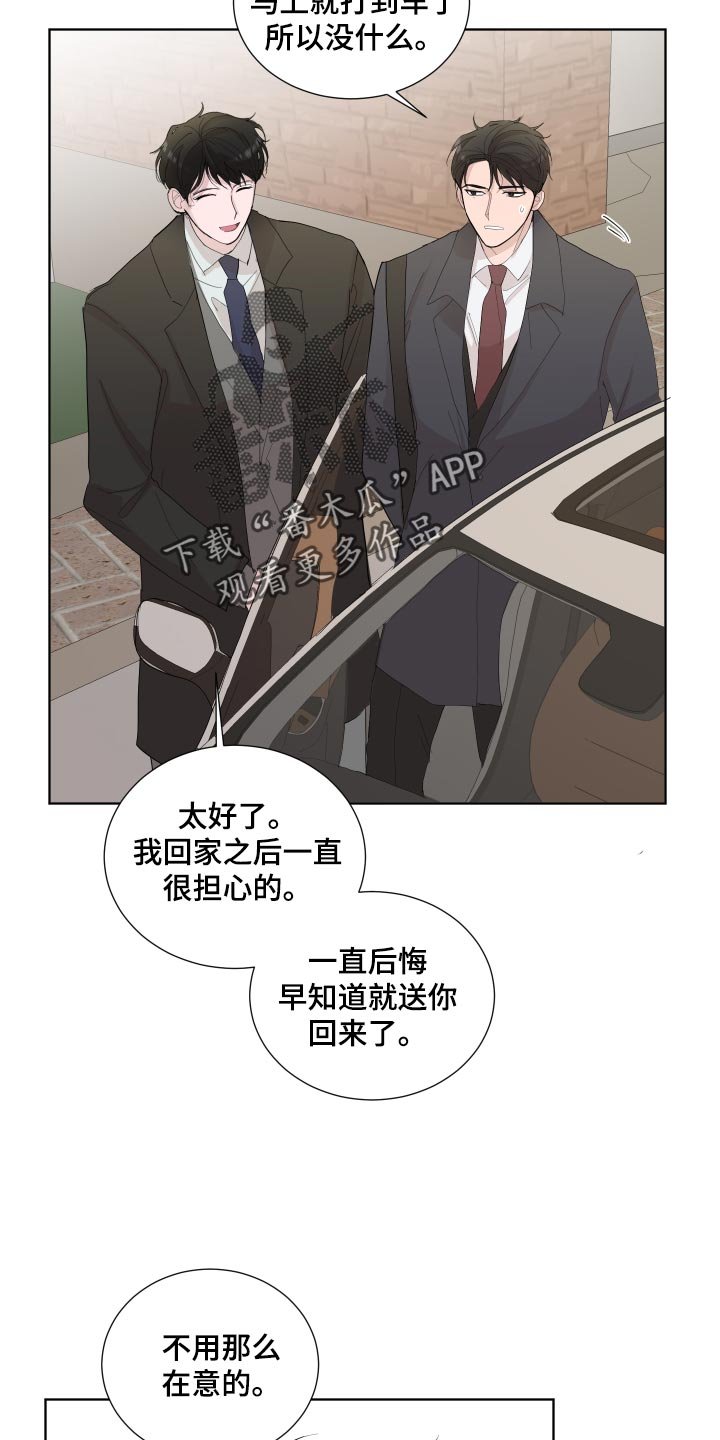 第23章：失眠