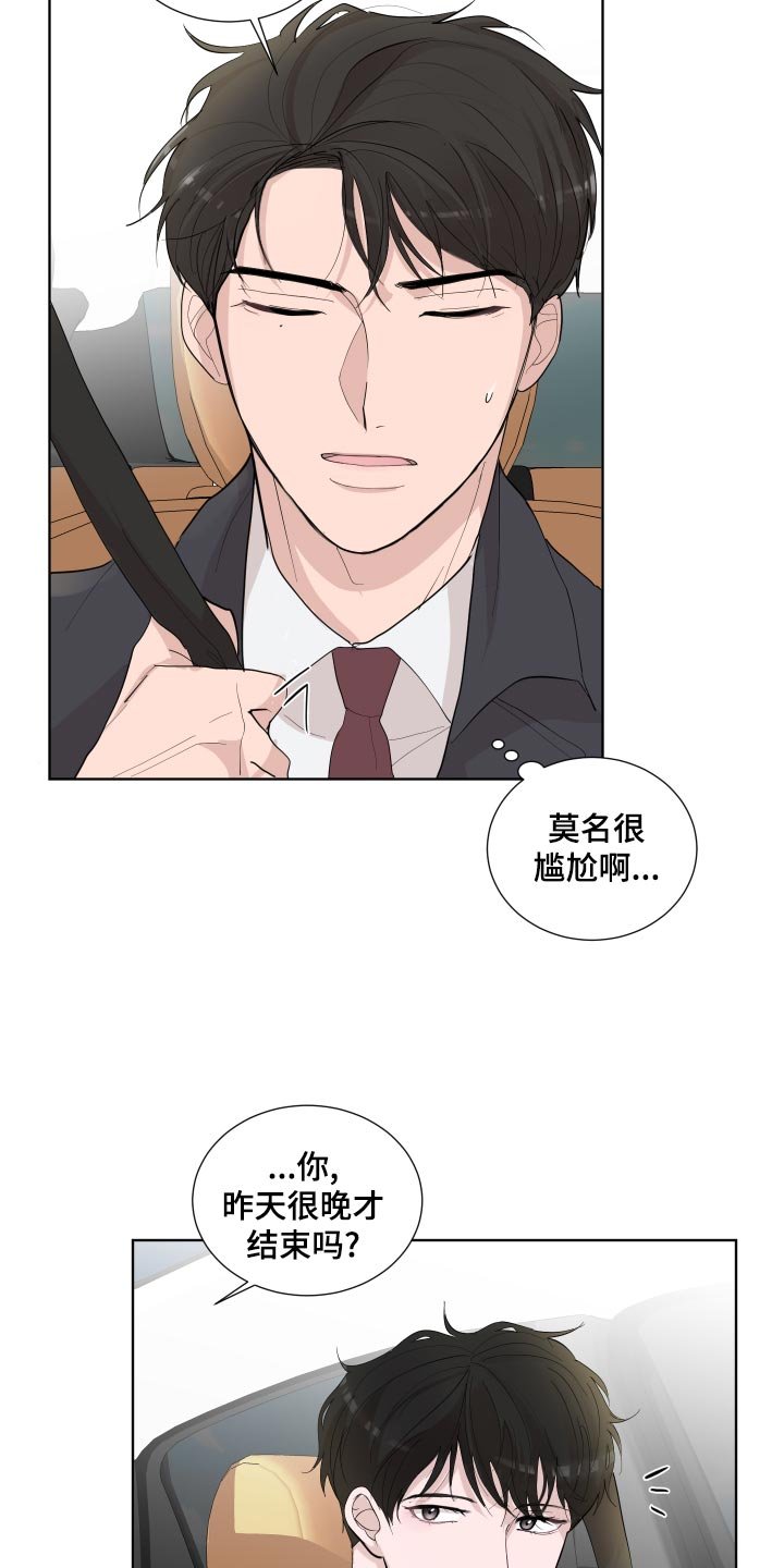 第23章：失眠