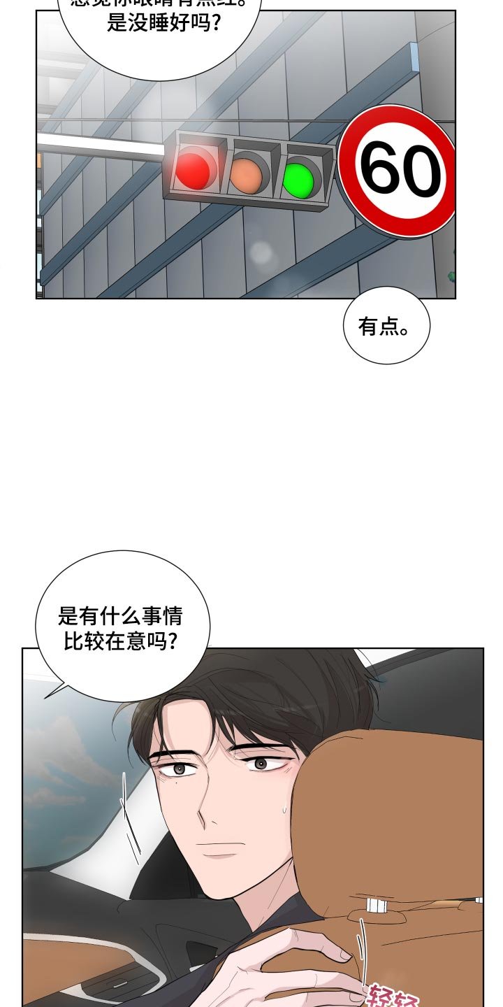 第23章：失眠