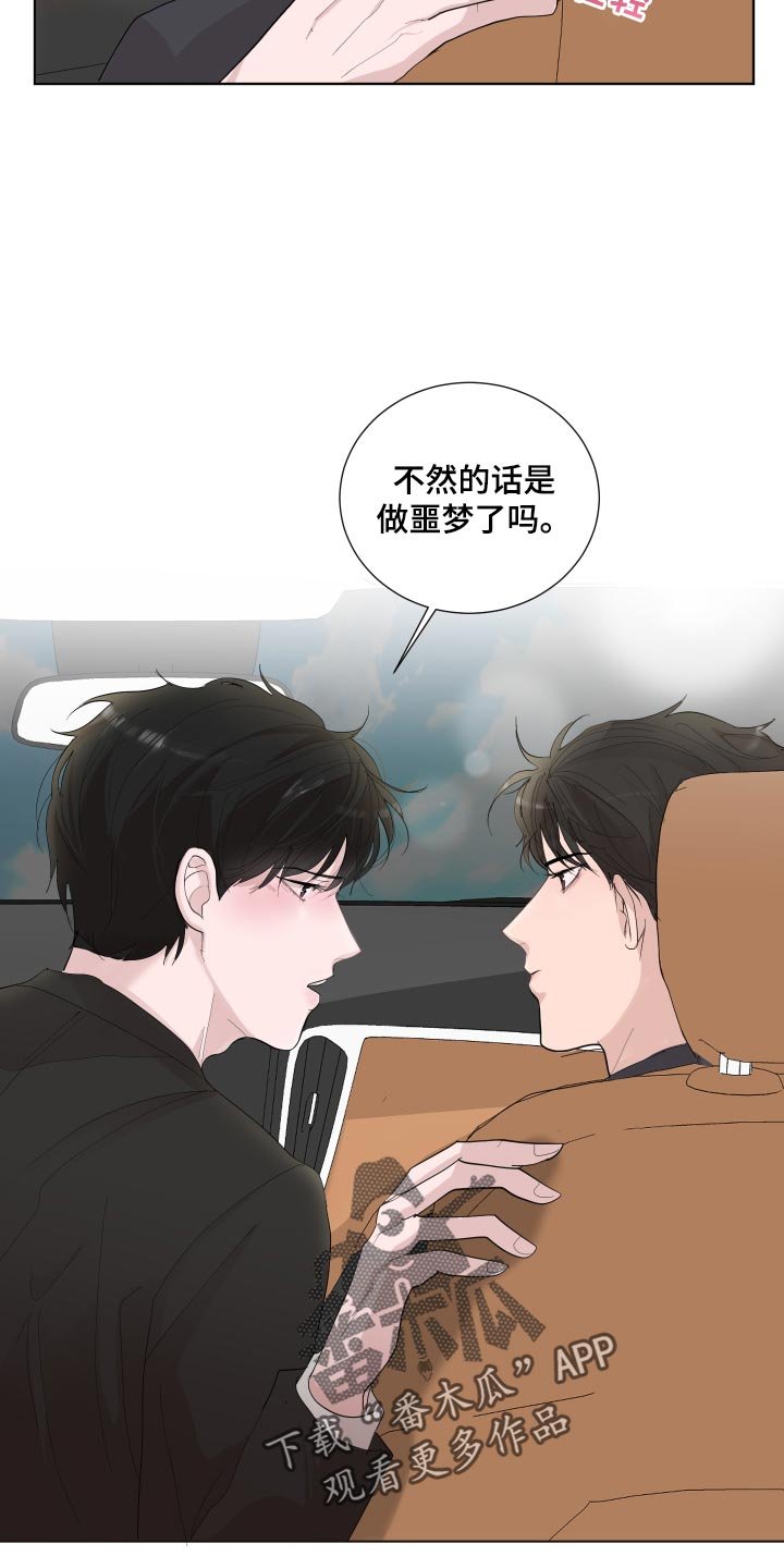 第23章：失眠
