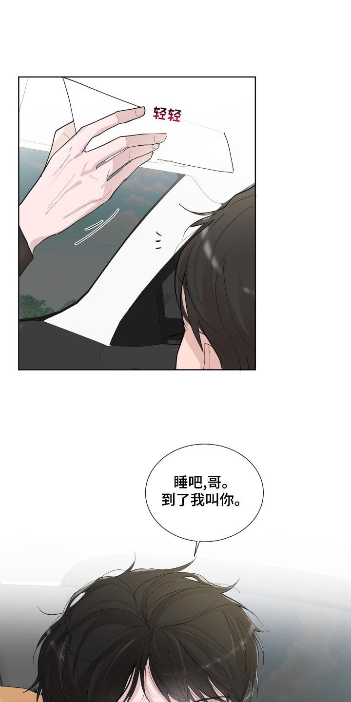 第24章：思绪复杂