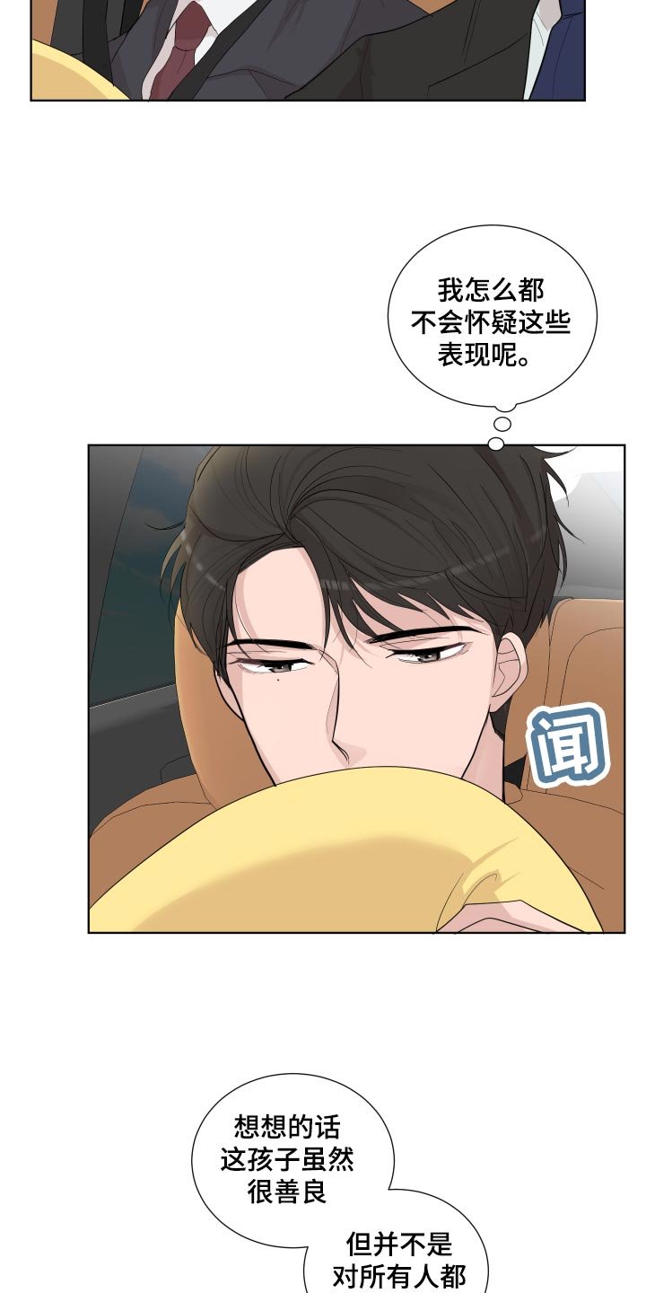 第24章：思绪复杂