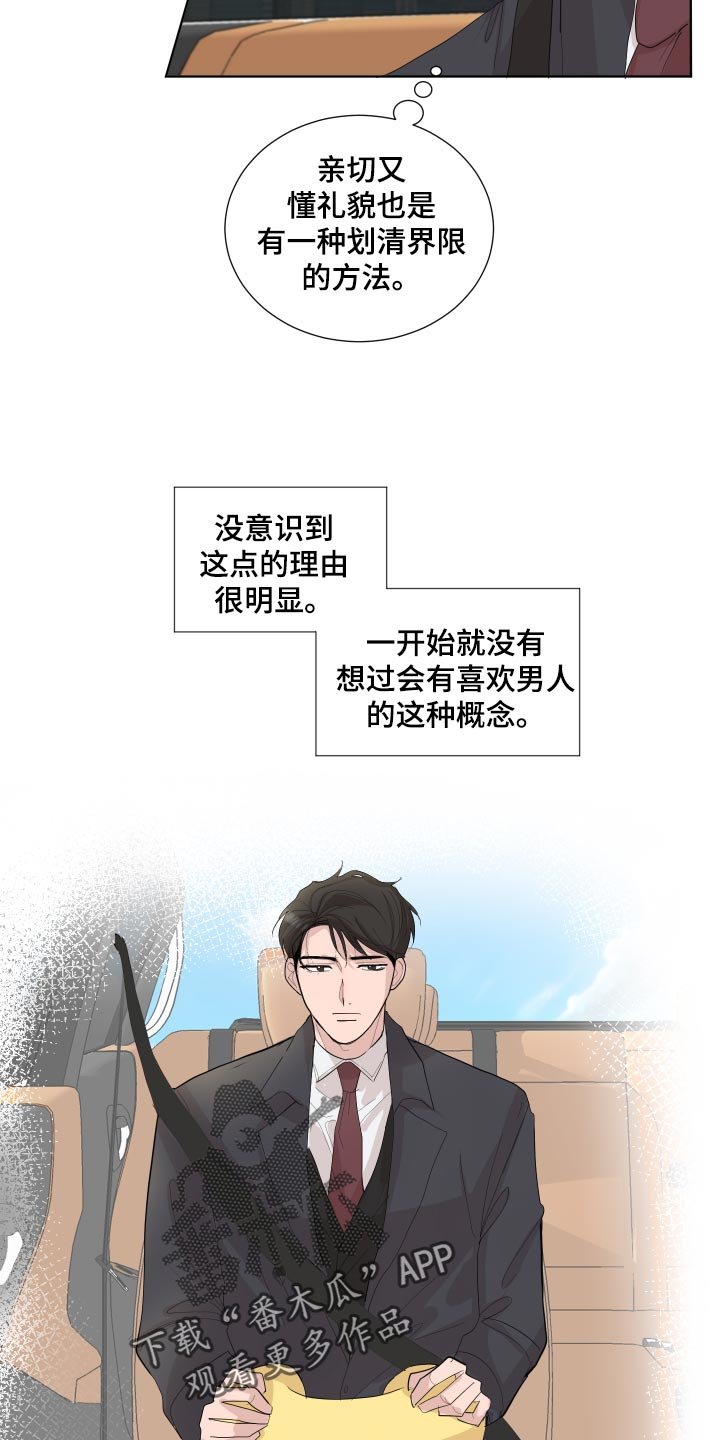 第24章：思绪复杂