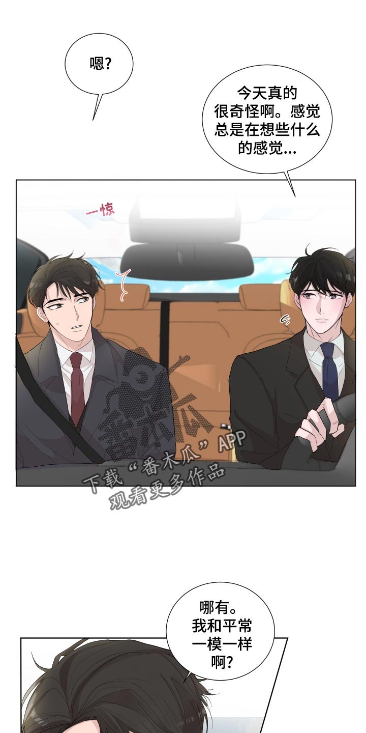 第24章：思绪复杂