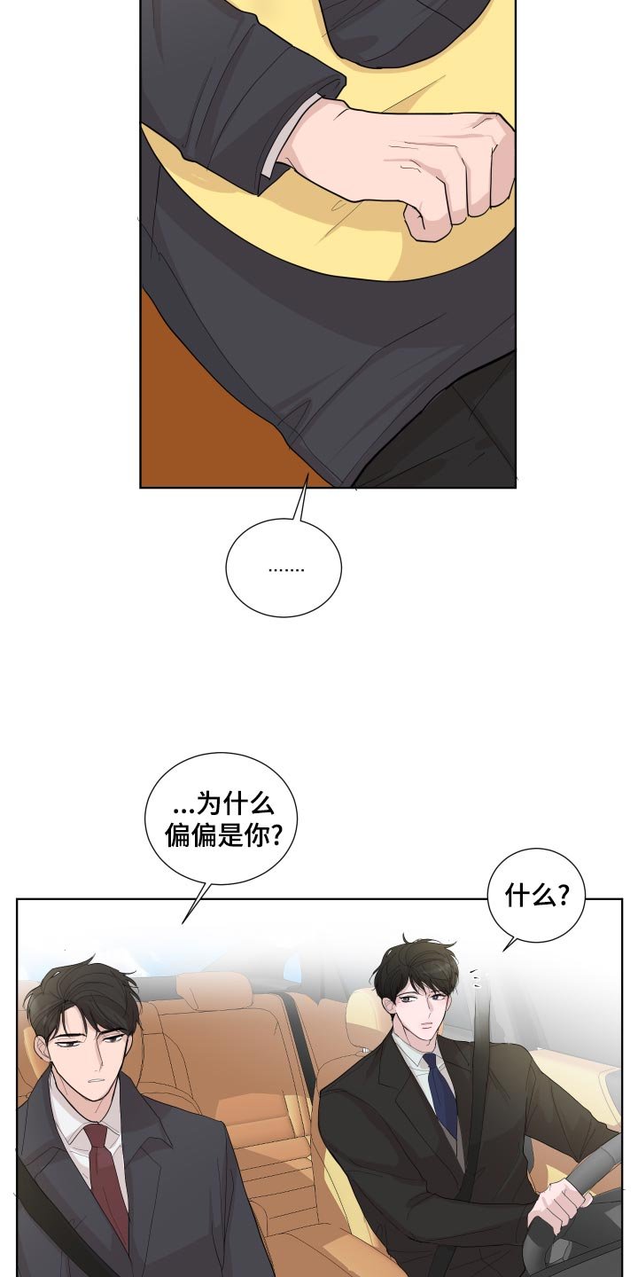 第24章：思绪复杂
