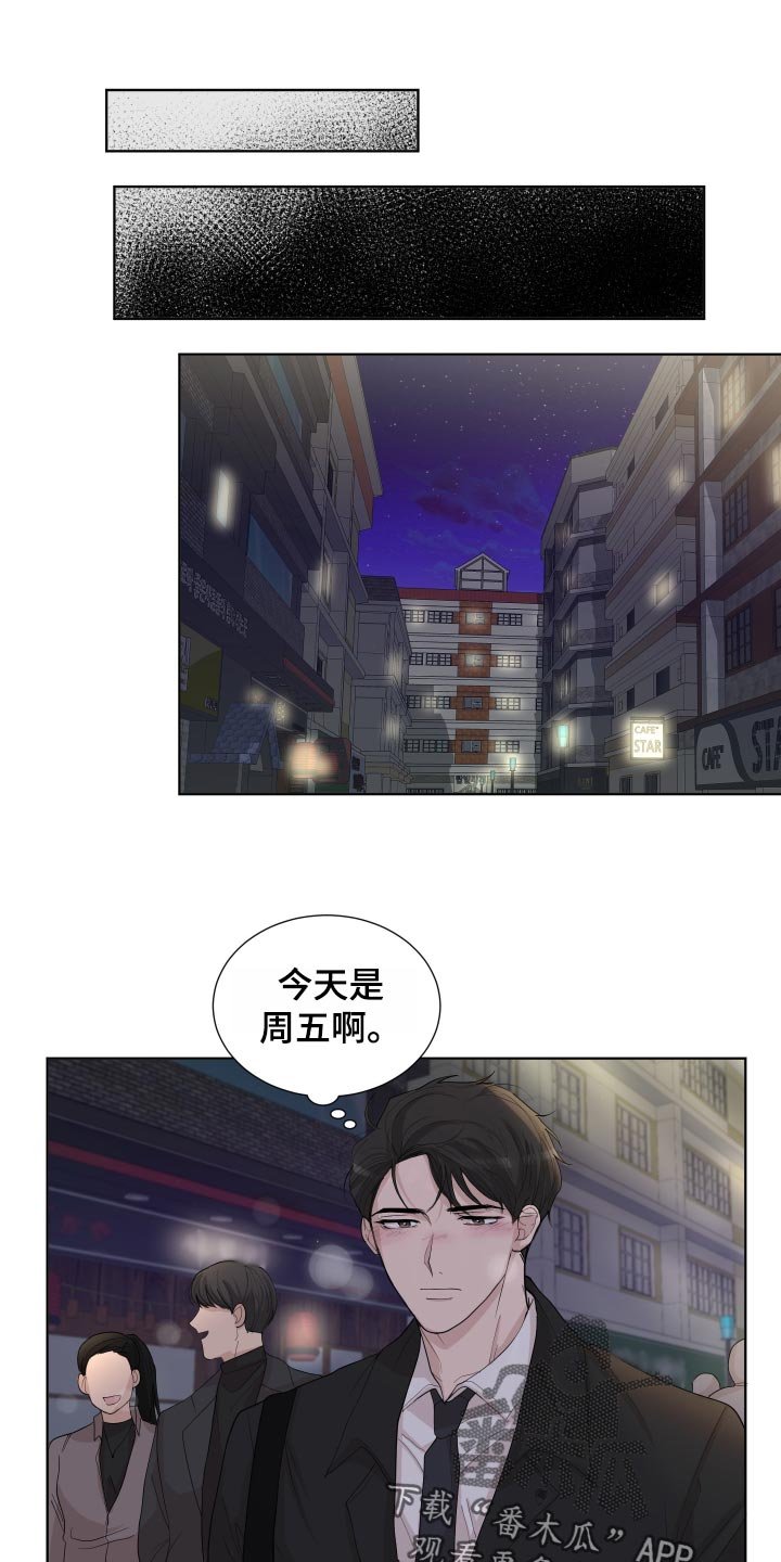第25章：公司聚会