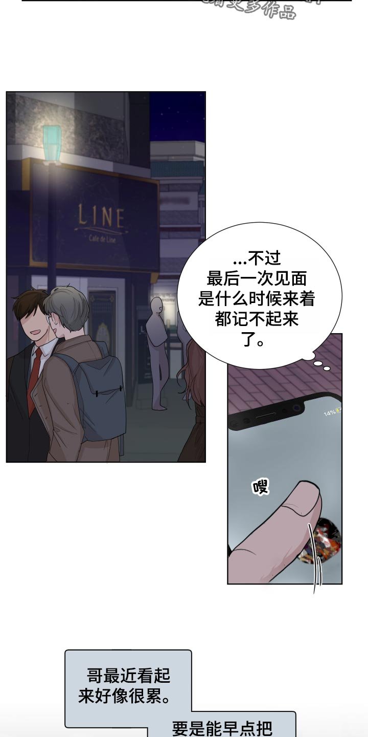 第25章：公司聚会