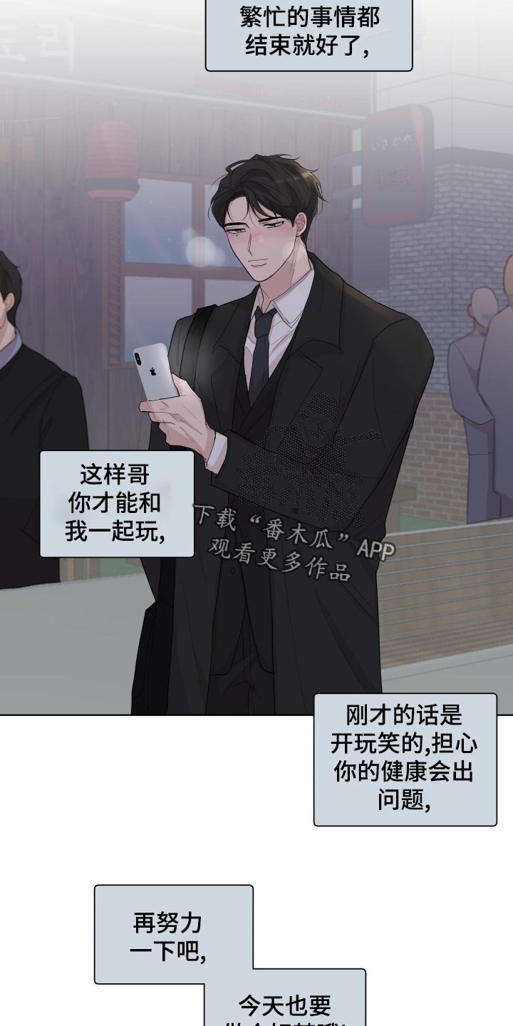 第25章：公司聚会