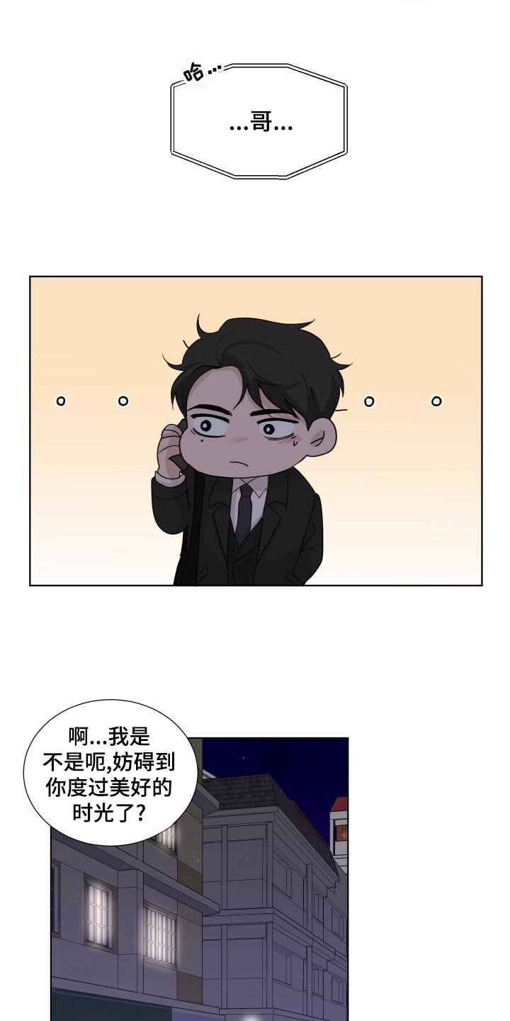 第25章：公司聚会