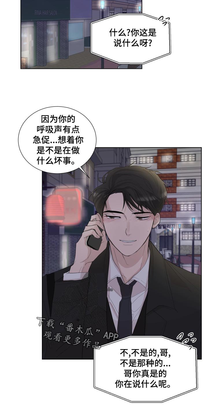 第25章：公司聚会