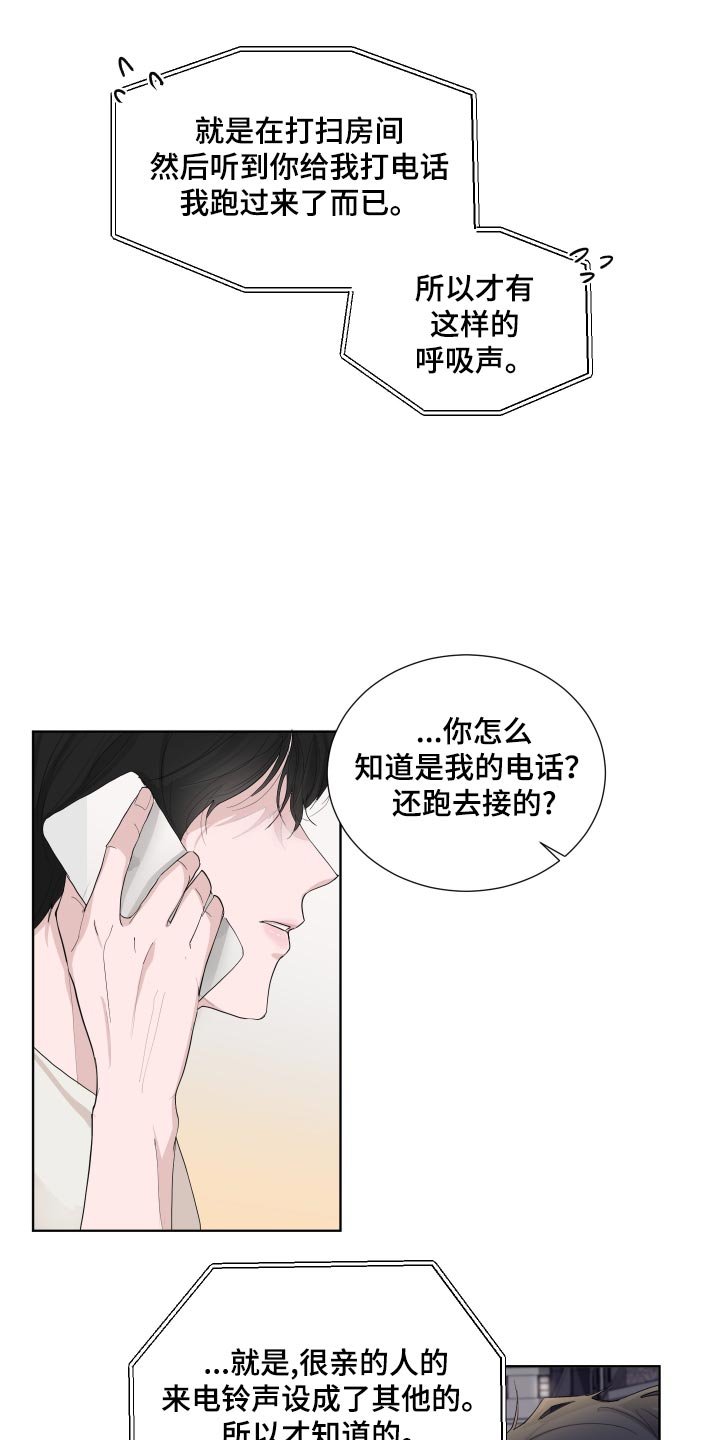 第25章：公司聚会